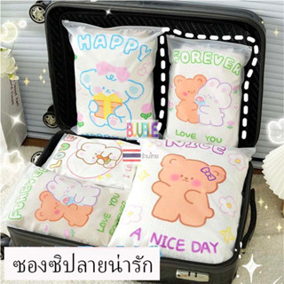 **พร้อมส่ง** ซองซิปล็อค ลายการ์ตูน น่ารัก ใส่ของได้จุใจ