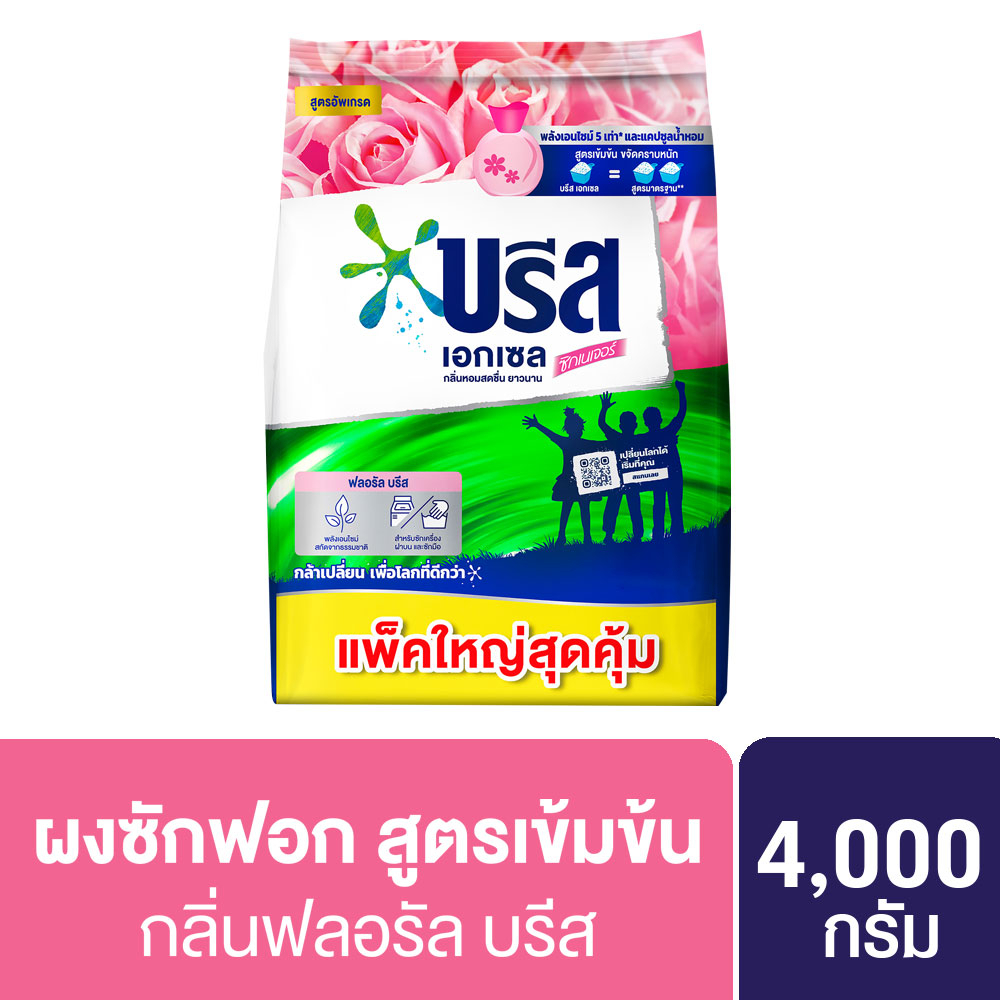 ราคาและรีวิวบรีส ผงซักฟอก เอ็กเซล คอมฟอร์ท 4 กิโลกรัม Breeze Detergent Comfort 4 Kg