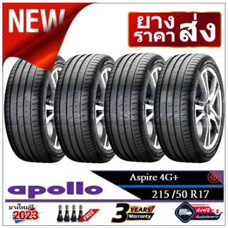 215/50R17 Apollo Aspire4G+ |2,4 เส้น| *ปี2023* -ส่งฟรี- เงินสด/เก็บเงินปลายทาง ยางใหม่/ยางอะพอลโล่