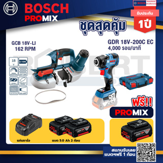 Bosch Promix	GCB 18V-LI เลื่อยสายพานไร้สาย18V. ตัดได้สูงสุด 63.50 มม.+GDR 18V-200 C EC ไขควงร้สาย 18V. แบต 5.0 Ah 2 Pc +