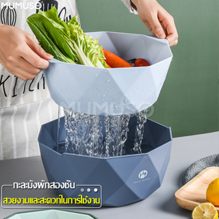EQUAL ตะกร้าล้างผัก 2in 1 ล้างผลไม้ล้างผัก กะละมังพลาสติก กะละมัง ล้างของอเนกประสงค์ มีขนาดและสีให้เลือก กะละมัง ใช้ง่าย