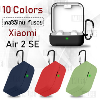 MLIFE เคส Xiaomi Mi Air 2 SE เคสกันรอย เคสกันกระแทก เคสหูฟัง สายคล้องคอ หูฟังไร้สาย หูฟังบลูทูธ Earphone Case Cover