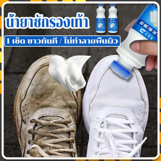 ภาพหน้าปกสินค้าน้ำยาซักรองเท้า ซักแห้งรองเท้า ทําความสะอาดรองเท้า โฟมทำความสะอาดรองเท้า ขจัดคราบสกปรกได้อย่างง่ายดาย ไม่ต้องล้างน้ำ ที่เกี่ยวข้อง