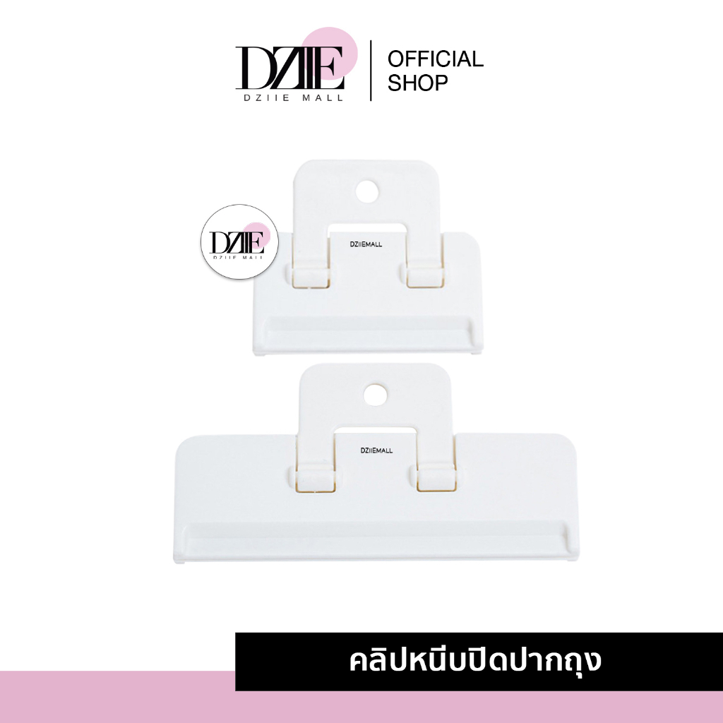 fasola-moisture-proof-clip-ที่ปิดถุงถนอมอาหาร-ที่ปิดถุง-ตัวหนีบ-ที่หนีบอเนกประสงค์-ที่ปิดปากถุงพลาสติก-ที่หนีบถุงขนม