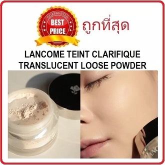 แบ่งขายแป้งฝุ่นผิวใส-lancome-teint-clarifique-translucent-loose-powder-แป้งฝุ่นลังโคม