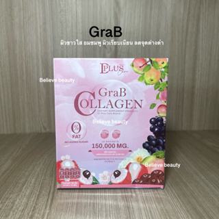 แก๊ป คอลลาเจน GraB collagen ขนาด 10ซอง