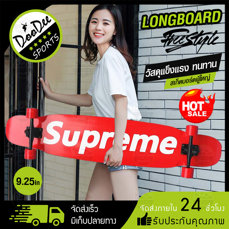 สเก็ตบอร์ด-skateboard-xtreme-longboard-ลองบอร์ดครบชุดสเก็ตบอร์ดยาว-9-25-inch-รับน้ำหนักได้-150kg-สเก็ตบอร์ดผู้ใหญ่