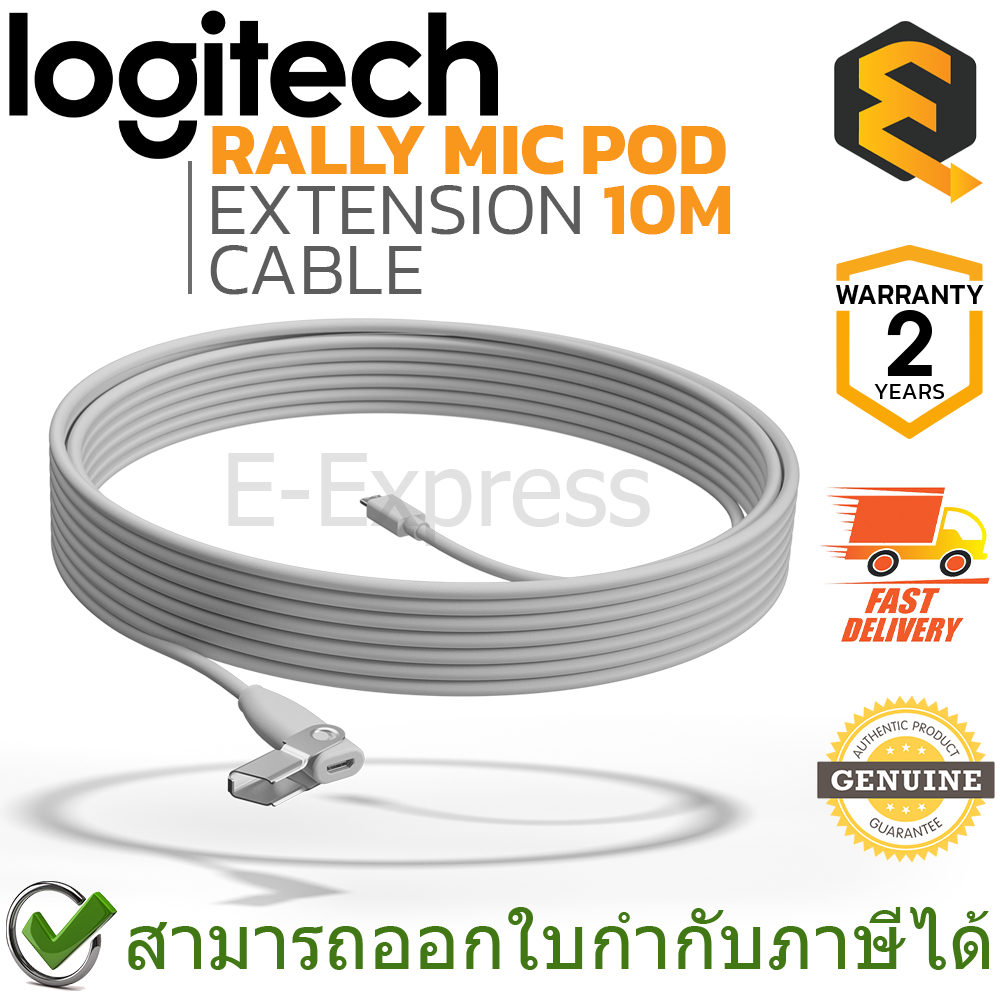 logitech-rally-mic-pod-extension-10m-cable-ส่วนต่อขยายสาย-สำหรับ-rally-bar-rally-plus-rally-ของแท้-ประกันศูนย์-2ปี