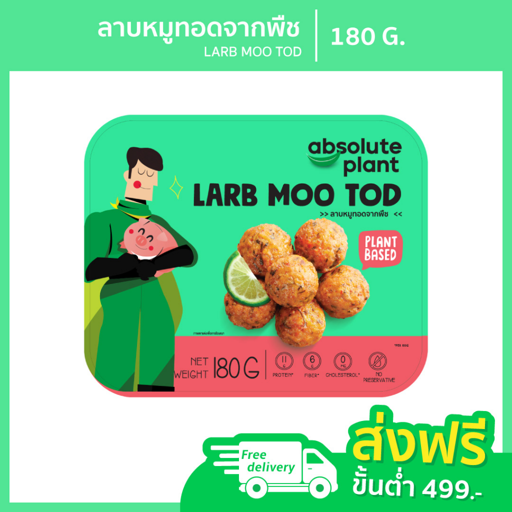 absoluteplant-ลาบหมูทอดจากพืช-plant-based-larb-moo-tod-อาหารมังสวิรัติ-เนื้อสัตว์จากพืช