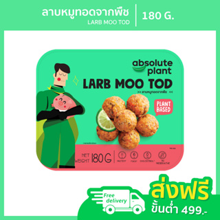 Absoluteplant / ลาบหมูทอดจากพืช / Plant Based Larb Moo Tod / อาหารมังสวิรัติ / เนื้อสัตว์จากพืช