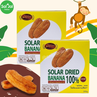 ภาพหน้าปกสินค้ากล้วยตากธรรมชาติป้าเพียน ไม่เติมน้ำตาล สะอาด ปลอดภัย 1กล่อง มี10ซอง 200 กรัม ที่เกี่ยวข้อง