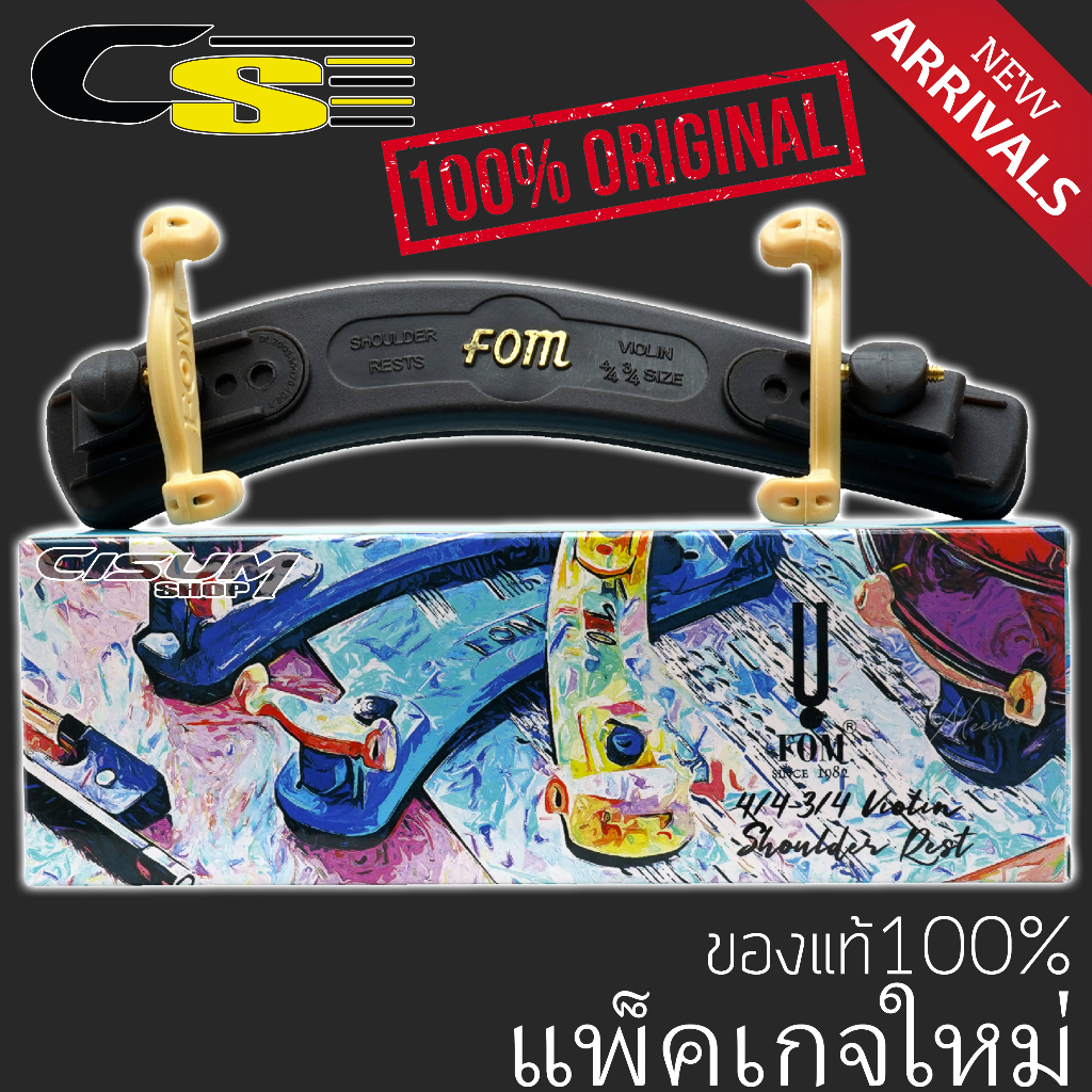 fom-ที่รองบ่าไวโอลิน-ขนาด-3-4-4-4-รุ่น-me-044-ของแท้100-violin-shoulder-rest-size-3-4-4-4