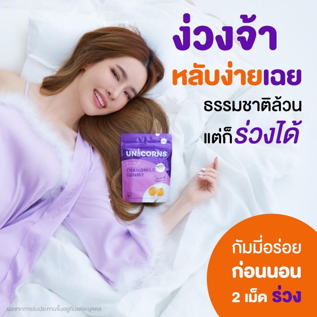 ภาพสินค้าอาหารเสริมยูนิคอนส์ กัมมี่ Unicorns Lutein C Gummy + Unicorns Chamomile Gummy บำรุงดวงตาและผิวให้สดใส หลับง่าย หลับลึก จากร้าน ojokwan บน Shopee ภาพที่ 2