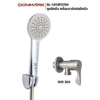 DONMARK ฝักบัว/ฝักบัวอาบน้ำพร้อมสายครบชุด  รุ่น SL-1413C