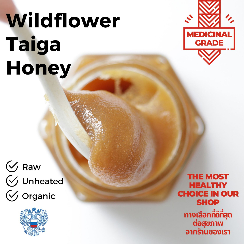 น้ำผึ้งดอกไม้ป่าไทก้าจากไซบีเรีย Wildflower Siberian Taiga Honey Raw 