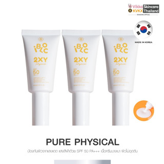 KVKXTHAILAND I-Bloc 2XY Physical Sunscreen (3 หลอด ) SPF50 PA+++30g ครีมกันแดดสูตรอ่อนโยน เหมาะสำหรับผิวแพ้ง่าย