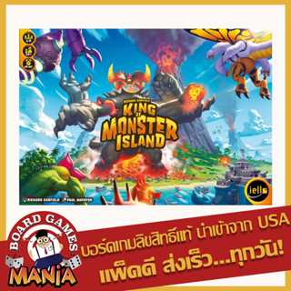 King of Monster Island