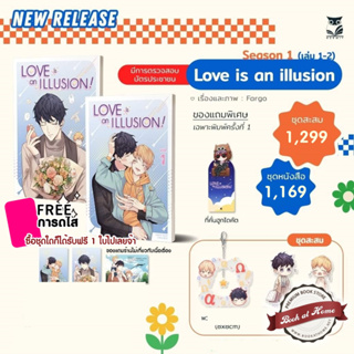 [พร้อมส่ง!] Love is an Illusion เล่ม 1-2 (จบ Season 1)