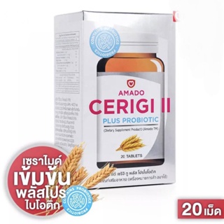 Amado Cerigi II Plus Probiotic อมาโด้ เซริจิ ทู พลัส โปรไบโอติก วิตามินบำรุงผิวพรรณ