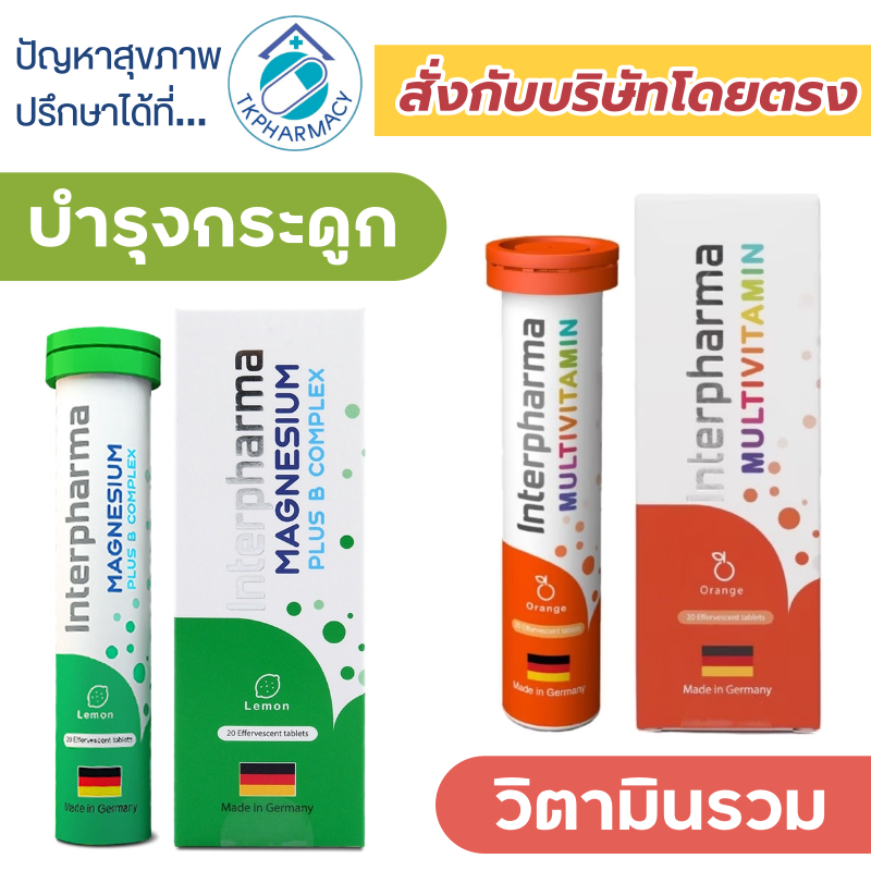 ภาพหน้าปกสินค้าInterpharma Multivitamin / Magnesium Plus B Complex 20 tablets จากร้าน tkpharmacy บน Shopee