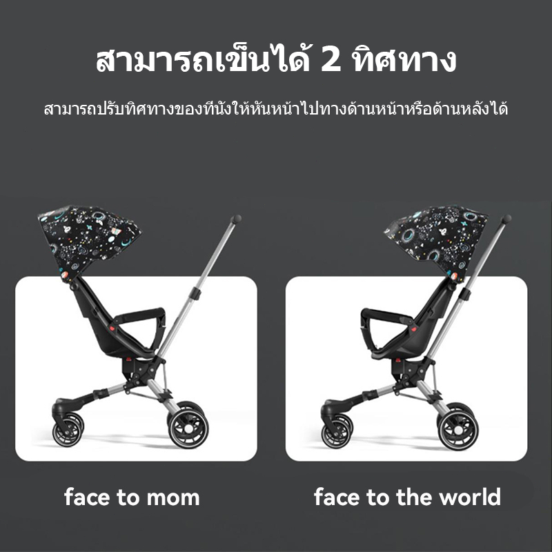 babyfun-รถเข็นเด็ก-4-ล้อ-รถเข็นเด็กพกพา-หน้า-หลัง-2-ทิศทาง-นำขึ้นเครื่องบินได้-รถเข็นเด็กพับได้