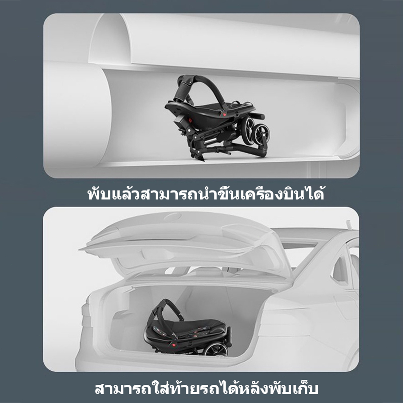 babyfun-รถเข็นเด็ก-4-ล้อ-รถเข็นเด็กพกพา-หน้า-หลัง-2-ทิศทาง-นำขึ้นเครื่องบินได้-รถเข็นเด็กพับได้