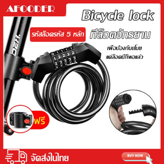 สินค้า [PSKK149 ลดสูงสุด 99-.] 🚴‍♂️จัดส่งรวดเร็ว🚴‍♂️ สายล็อคอเนกประสงค์ สายล็อคจักรยาน ที่ล็อคจักรยาน