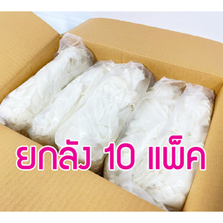 ราคาส่ง ถุงมือยางชนิดไม่มีแป้ง (Latex PowderFree) จำนวน 10 แพค  มีครบทุกไซส์ S , M , L , XL  สินค้าพร้อมส่ง