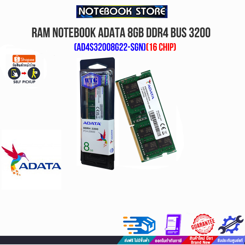 ภาพหน้าปกสินค้าRAM NOTEBOOK ADATA 8GB DDR4 BUS 3200 (AD4S32008G22-SGN)(16 Chip)(ซื้อพร้อมเครื่อง ติดตั้งฟรี)