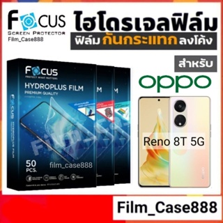 Focus Hydroplus ฟิล์มสำหรับ OPPO Reno 8T 5G