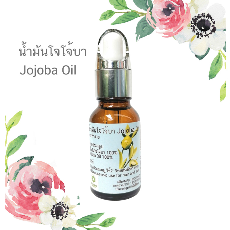 โจโจ้บาออย-น้ำมันโจโจ้บา-โจโจ้บาออแกนิกส์-โจโจ้บาแท้-jojoba-oil-organic-เพียว100-สำหรับ-ใบหน้า-ผม-และ-ผิว