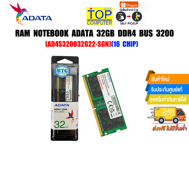 RAM NOTEBOOK ADATA 8GB(AD4S32008G22-SGN)/16GB(AD4S320016G22-SGN)/32GB ...