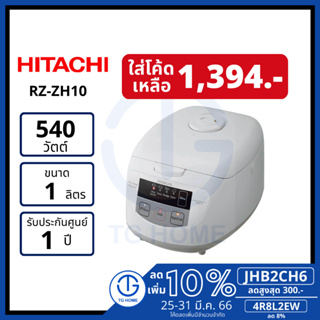 ภาพหน้าปกสินค้าHITACHI หม้อหุงข้าว รุ่น RZ-ZH10 ขนาด 1.0 ลิตร ที่เกี่ยวข้อง