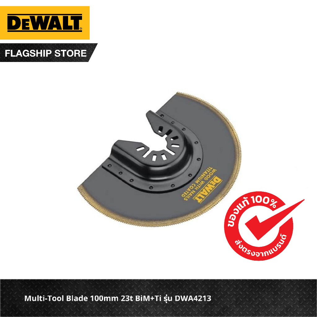 dewalt-multi-tool-blade-100mm-23t-bim-ti-รุ่น-dwa4213