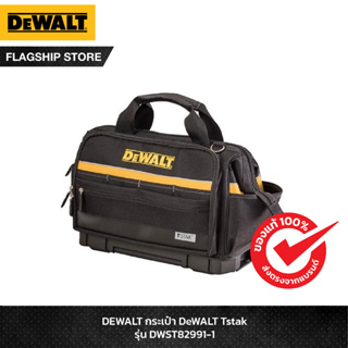 DEWALT กระเป๋า DeWALT Tstak รุ่น DWST82991-1