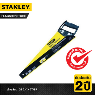 STANLEY เลื่อยลันดา 26 นิ้ว" X 7T/8P รุ่น 20-026