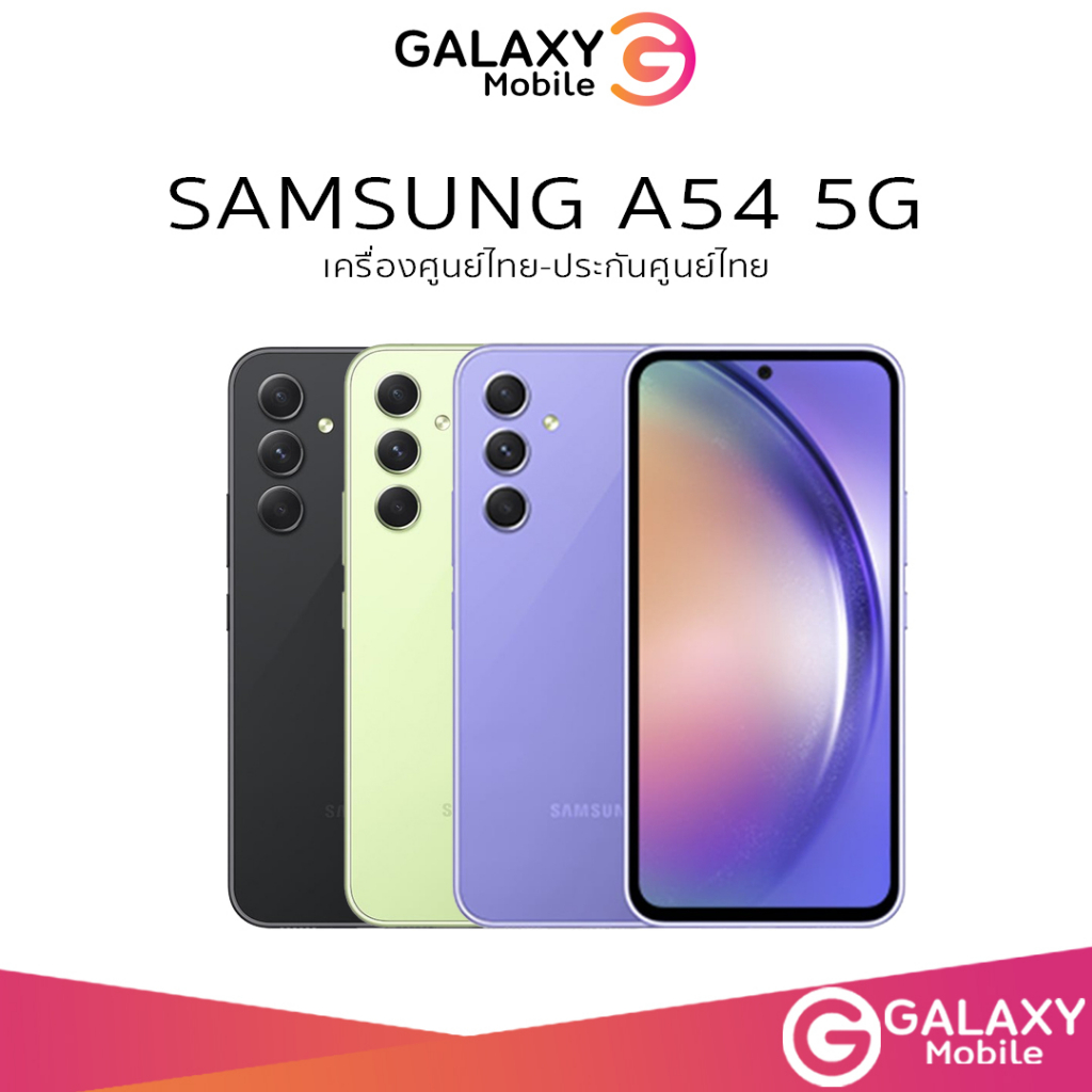 ภาพหน้าปกสินค้าSamsung Galaxy A54 5G (Ram 8 Rom 128/256 GB) / A34 8/128 รุ่นใหม่ล่าสุด  เครื่องศูนย์ไทย