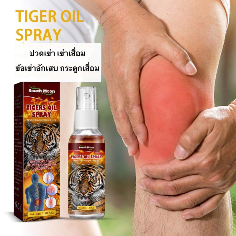 ภาพหน้าปกสินค้าTigers oil spray สเปรย์สมุนไพรสกัดเข้มข้นบรรเทาปวด 30มล.(1 ขวด) จากร้าน baikaw123 บน Shopee