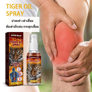 ภาพขนาดย่อของภาพหน้าปกสินค้าTigers oil spray สเปรย์สมุนไพรสกัดเข้มข้นบรรเทาปวด 30มล.(1 ขวด) จากร้าน baikaw123 บน Shopee