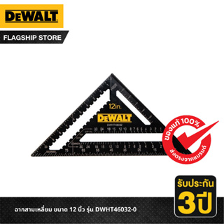 DEWALT ฉากสามเหลี่ยม ขนาด 12 นิ้ว รุ่น DWHT46032-0