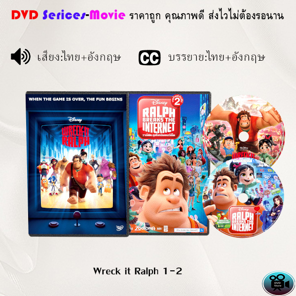 DVD การ์ตูน เรื่อง Wreck it Ralph 1-2 (เสียงไทย/ซับไทย) | Shopee Thailand
