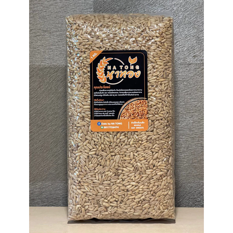 ข้าวโอ๊ตเต็มเมล็ด แบบหุง Oats Groat 1000g. G