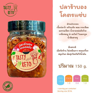 ภาพขนาดย่อของภาพหน้าปกสินค้าKETO ปลาร้าบอง แจ่วบอง คีโต tasty easy keto จากร้าน tangthank บน Shopee