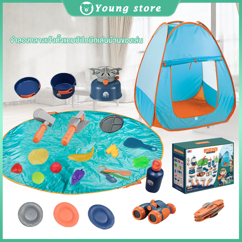 childrens-tent-toys-sets-ชุดเต็นท์แคมป์ปิ้งสำหรับเด็ก-ของเล่นเสริมพัฒนาการเด็ก