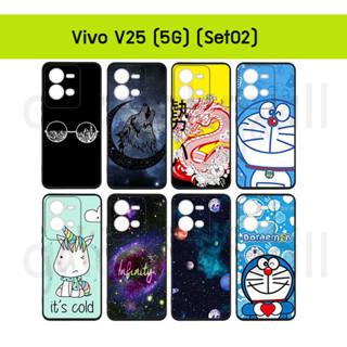 เคส vivo v25 ลายการ์ตูน กรอบยางวีโว่ v25 พิมพ์ลายการ์ตูน set02 พร้อมส่งในไทย เก็บปลายทางได้