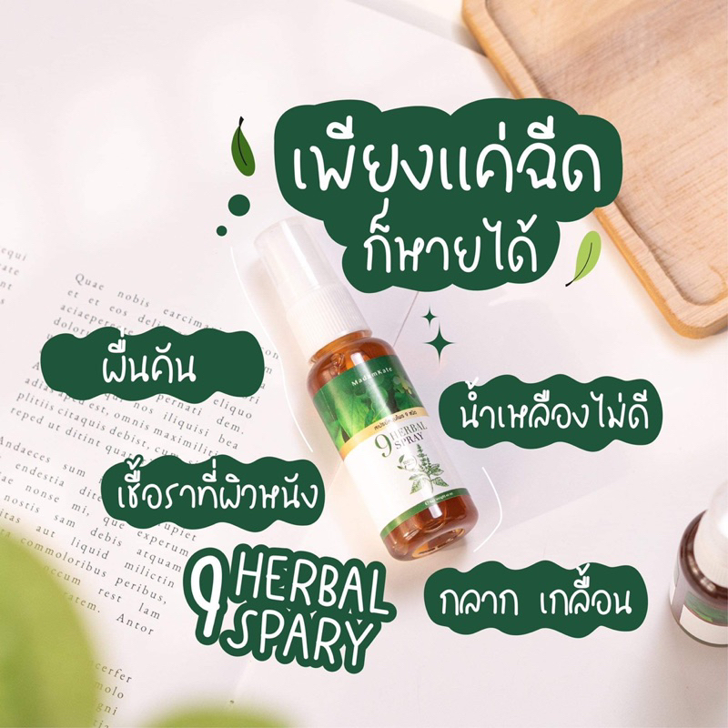 ส่งฟรี-สบู่ว่านรางจืด-สเปรย์-แชมพูขุนเดช-รักษาสิวหลัง-สะเก็ดเงิน-ผิวหนังอักเสบ-ผดผื่นคัน-สังคัง-กลากเกลื้อน-รังแค