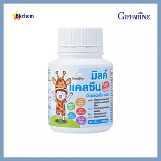 ส่งฟรี กิฟฟารีน มิลค์ แคลซีน ไฮท์ พลัส 40 เม็ด Giffarine Milk Calcine High Plus