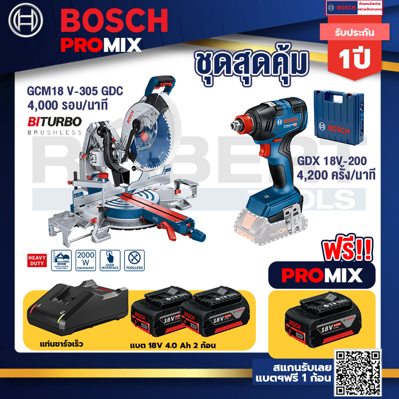 bosch-promix-gcm-18v-305-gdc-แท่นตัดองศาไร้สาย-18v-gdx-18v-200-ประแจกระแทก-แบต4ah-x2-แท่นชาร์จ
