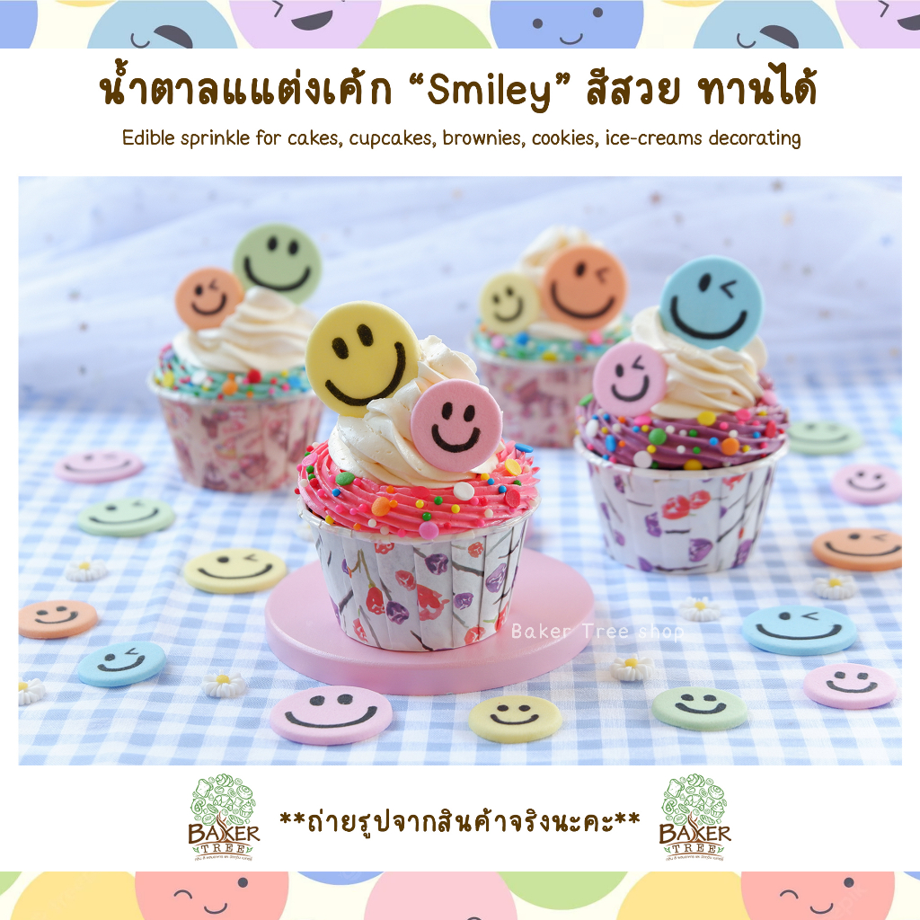 น้ำตาลแต่งเค้กหน้ายิ้ม-smiley-น้ำตาลแต่งเค้ก-งานสวยมาก-กลิ่นหอม-ทานได้