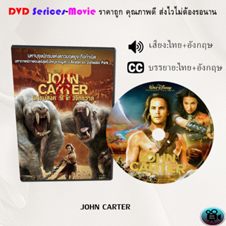 DVD เรื่อง JOHN CARTER (เสียงไทย/ซํบไทย)